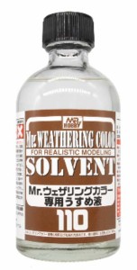 GSIクレオス Mr.ウェザリングカラー専用うすめ液 110ml【WCT101】塗料  返品種別B