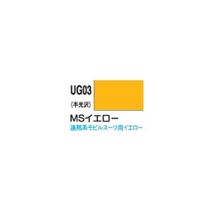 GSIクレオス 新ガンダムカラースプレー MSイエロー【SG03】塗料  返品種別B