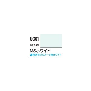 GSIクレオス 新ガンダムカラー MSホワイト（半光沢）【UG01】塗料  返品種別B