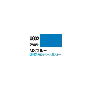 GSIクレオス 新ガンダムカラー MSブルー（半光沢）【UG02】塗料  返品種別B