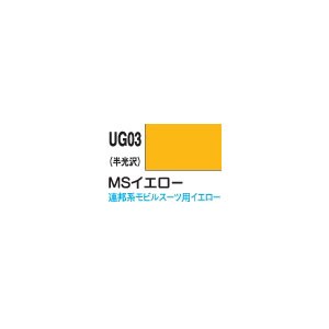 GSIクレオス 新ガンダムカラー MSイエロー（半光沢）【UG03】塗料  返品種別B