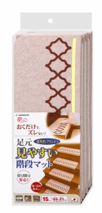 サンコー KM-65 足元見やすい階段マット ネット(ライトベージュ)[KM65サンコ] 返品種別A