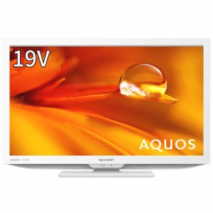 シャープ 19型地上・BS・110度CSデジタル ハイビジョンLED液晶テレビ （ホワイト） (別売USB HDD録画対応) AQUOS 2T-C19DE-W返品種別A