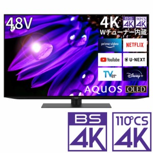 シャープ 48型 有機ELパネル 地上・BS・110度CSデジタル4Kチューナー内蔵テレビ 4T-C48EQ2返品種別A