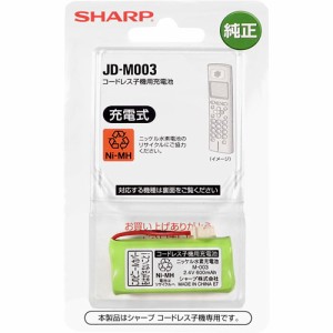 シャープ JD-M003 充電式ニッケル水素電池 600mAhSHARP[JDM003] 返品種別A