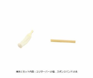 アズワン URS401(0-580-04) 男性用簡易採尿器 補充Cセットユリサーバー[URS401058004] 返品種別A