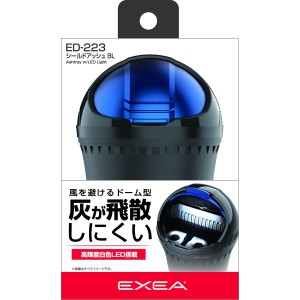 星光産業 ED223 シールドアッシュ　BL（高輝度白色LED搭載）[ED223] 返品種別A