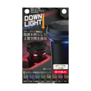 星光産業 ED-238 ダウンライトアッシュEXEA[ED238] 返品種別A