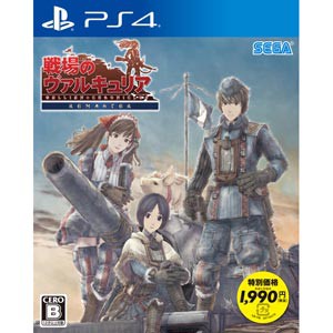 【PS4】戦場のヴァルキュリア リマスター 新価格版 返品種別B