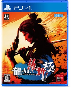 【PS4】龍が如く 維新！　 極 返品種別B