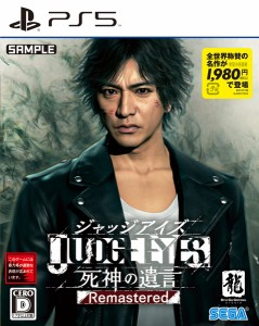 【PS5】JUDGE EYES：死神の遺言 Remastered 返品種別B