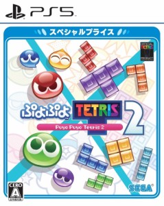 【PS5】ぷよぷよ(TM)テトリス(R)2 スペシャルプライス 返品種別B