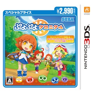 【3DS】ぷよぷよクロニクル スペシャルプライス 返品種別B