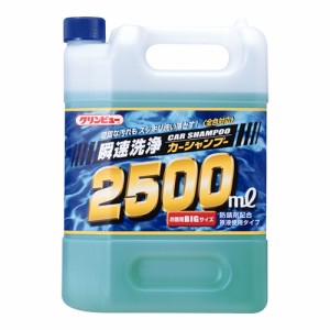 イチネンケミカルズ 21241 瞬速洗浄カーシャンプー2500[21241] 返品種別A