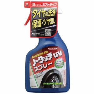 イチネンケミカルズ 23526 タイヤコート　ノータッチUVスプレー　スプレータイプ　360ml[23526] 返品種別A