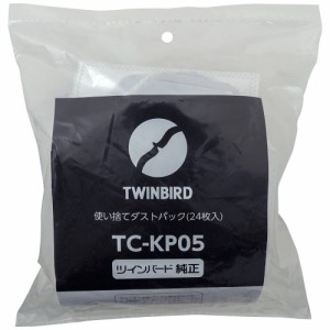 ツインバード TC-KP05 クリーナー用　純正紙パック(24枚入)TWINBIRD[TCKP05] 返品種別A