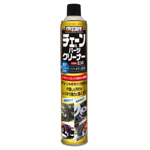 プロスタッフ D73(プロスタッフ) チェーン＆パーツクリーナースーパー 850PROSTAFF[D73プロスタフ] 返品種別A