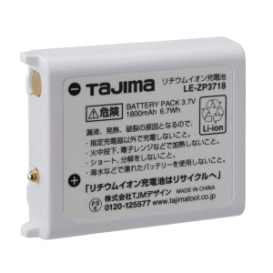 TJMデザイン LE-ZP3718 リチウムイオン充電池 3718タジマ LED専用バッテリー[LEZP3718] 返品種別B