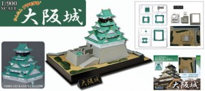 童友社 1/900 かんたんプラモデル 大阪城プラモデル  返品種別B