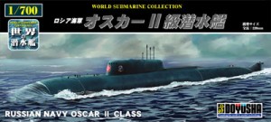 童友社 【再生産】1/700 世界の潜水艦 No.21 ロシア海軍 オスカーII級潜水艦【WSC-21-1200】プラモデル  返品種別B