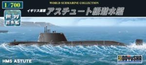 童友社 【再生産】1/700 世界の潜水艦 No.22 イギリス海軍　アスチュート級潜水艦【WSC-22-1200】プラモデル  返品種別B