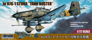 童友社 1/72 Ju 87G-1 スツーカ“対戦車攻撃機”プラモデル  返品種別B