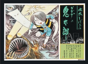 童友社 NONスケール （ろ）ゲゲゲの鬼太郎【復刻版】 鬼太郎≪妖怪獣編≫プラモデル  返品種別B