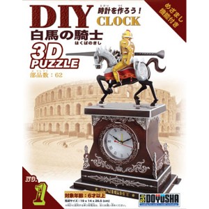 童友社 DIY CLOCK NO.1 白馬の騎士工作キット  返品種別B