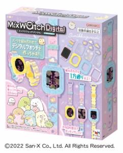 メガハウス MixWatchDigital　すみっコぐらし  返品種別B