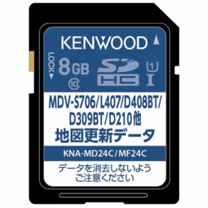 ケンウッド KNA-MD24C 彩速ナビ 地図更新用SDカード（2023年秋締めデータ）KENWOOD[KNAMD24C] 返品種別A