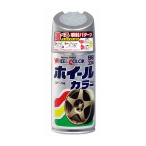 ソフト99 07537 99工房 ホイールカラー 300ml（シルバー）SOFT99[07537SOFT99] 返品種別A