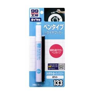 ソフト99 09133 99工房 タイヤマーカータッチカラー 8ml（ホワイト）SOFT99[09133SOFT99] 返品種別A