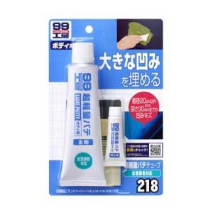 ソフト99 09218 99工房 超軽量厚づけパテ【全塗装色対応】SOFT99[09218SOFT99] 返品種別A