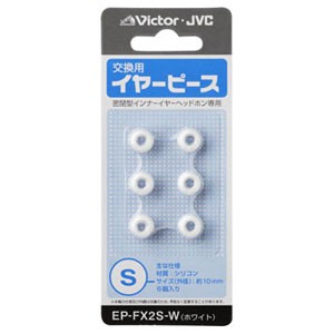 JVC EP-FX2S-W 交換用イヤーピース Sサイズ (ホワイト)Victor[EPFX2SW] 返品種別A