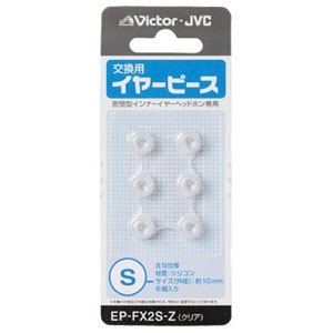 JVC EP-FX2S-Z 交換用イヤーピース Sサイズ (クリア)Victor[EPFX2SZ] 返品種別A