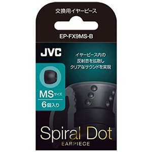 JVC EP-FX9MS-B 交換用イヤーピース(シリコン) MSサイズ（6個入り）[EPFX9MSB] 返品種別A