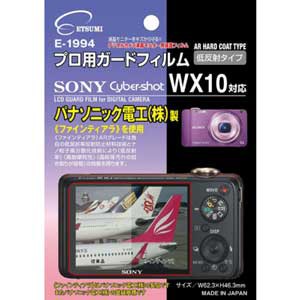 エツミ E-1994 ソニー サイバーショット WX10 対応エツミ[E1994] 返品種別A