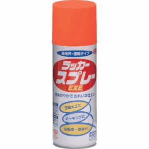 ニッペ HSW008-400 ラッカースプレーEXE 400ml オレンジ[HSW008400] 返品種別B