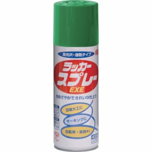 ニッペ HSW010-400 ラッカースプレーEXE 400ml ライトグリーン[HSW010400] 返品種別B