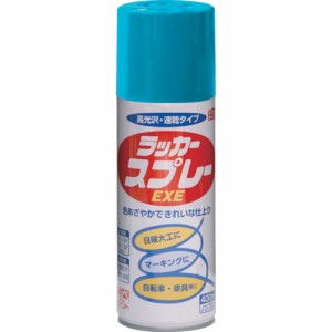 ニッペ HSW012-400 ラッカースプレーEXE 400ml マリンブルー[HSW012400] 返品種別B