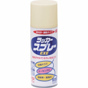 ニッペ HSW016-300 ラッカースプレーEXE 300ml アイボリー[HSW016300] 返品種別B