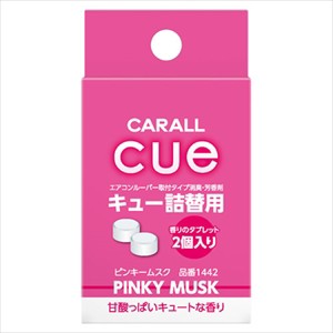 晴香堂 1442 芳香剤「ピンキームスク」CARALL 芳香消臭剤 キュー詰替 ピンキームスク[1442ハルカドウ] 返品種別A