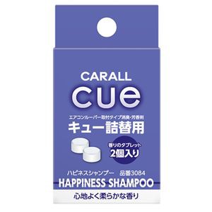 晴香堂 芳香消臭剤「ハピネスシャンプー」　2個入り CUE REFILL　ハピネスシャンプー 心地よく柔らかな香り 3084返品種別A