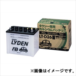 古河電池 LT-D26R タクシー専用カルシウムバッテリー【他商品との同時購入不可】LYDENシリーズ[LTD26R] 返品種別B