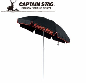 キャプテンスタッグ M-1540 ユーロクラシックパラソル200cm(ブラック)CAPTAIN STAG[M1540] 返品種別A