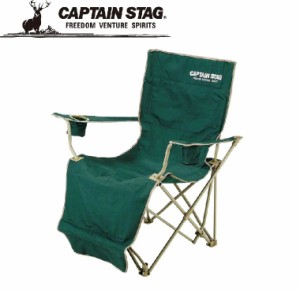 キャプテンスタッグ M-3884 CSオートリクライニングチェア (グリーン)CAPTAIN STAG[M3884キヤプテンスタツグ] 返品種別A