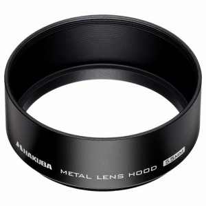 ハクバ KMH-55 メタルレンズフード 55mm[KMH55] 返品種別A