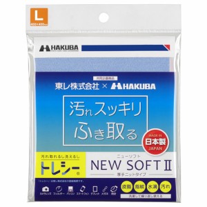 ハクバ KTR-NS2L-LB トレシーニューソフトII L（40×40cm）（ライトブルー）HAKUBA[KTRNS2LLB] 返品種別A