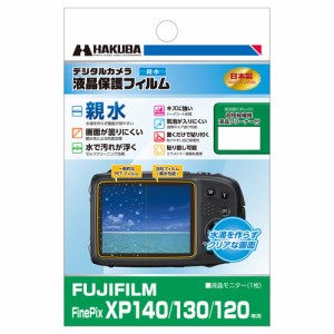 ハクバ DGFH-FXP140 FUJIFILM「FinePix XP140 / XP130 / XP120」専用 液晶保護フィルム 親水タイプHAKUBA[DGFHFXP140] 返品種別A