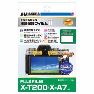 ハクバ DGF2-FXT200 富士フイルム「X-T200 / X-A7」専用 液晶保護フィルム MarkIIHAKUBA[DGF2FXT200] 返品種別A